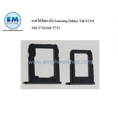 ถาดใส่ซิมการ์ด Samsung Galaxy Tab S2 8.0 SM-T710,SM-T715